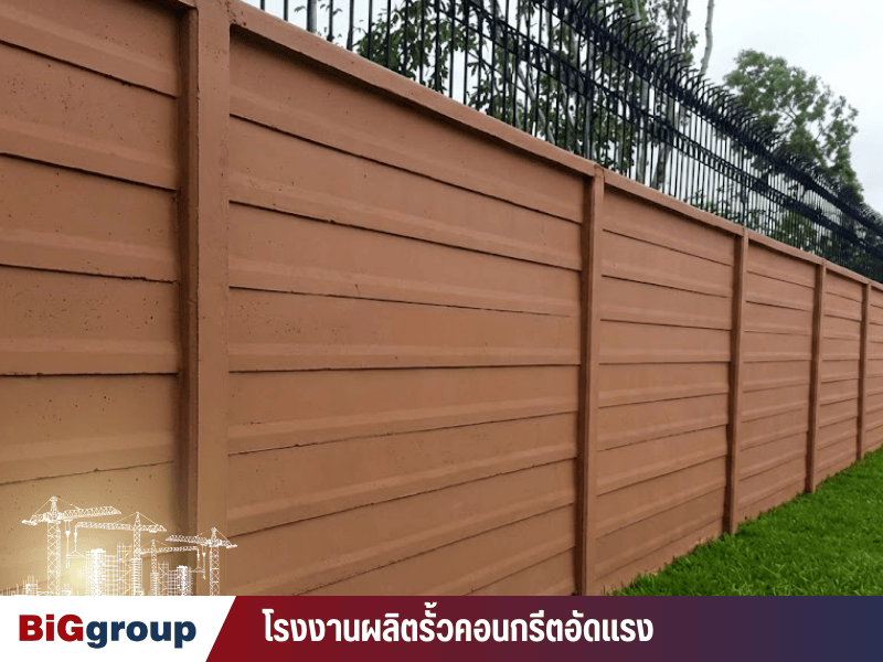 ผนังคอนกรีตอัดแรง ผนังคอนกรีตอัดแรง