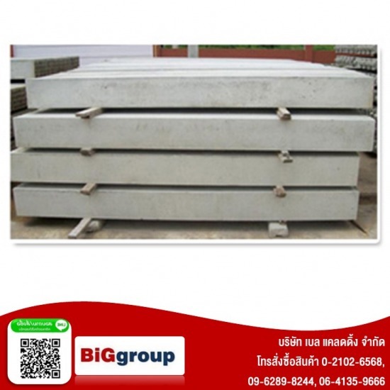 โรงงานผลิตรั้วคอนกรีต - Big group - โรงงานผนังกันดิน โรงงานผลิตรั้วคอนกรีต - Big group - โรงงานผนังกันดิน