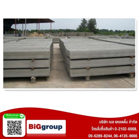 โรงงานผลิตรั้วคอนกรีต - Big group - โรงงานแผ่นรั้วสำเร็จรูป โรงงานผลิตรั้วคอนกรีต - Big group - โรงงานแผ่นรั้วสำเร็จรูป
