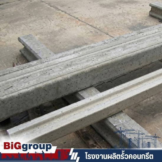 โรงงานผลิตทับหลังคอนกรีต