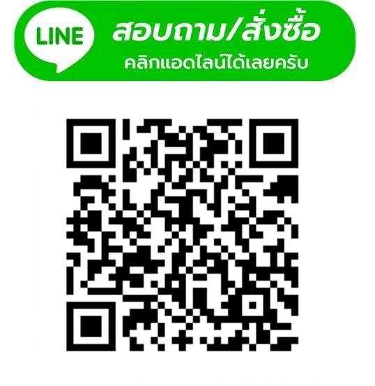 ไลน์